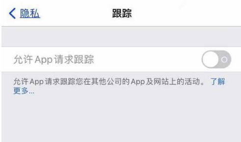 乌苏苹果13维修分享使用iPhone13时如何保护自己的隐私 