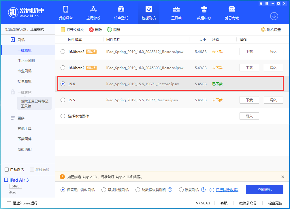 乌苏苹果手机维修分享iOS15.6正式版更新内容及升级方法 