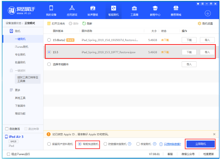 乌苏苹果手机维修分享iOS 16降级iOS 15.5方法教程 