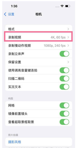 乌苏苹果13维修分享iPhone13怎么打开HDR视频 