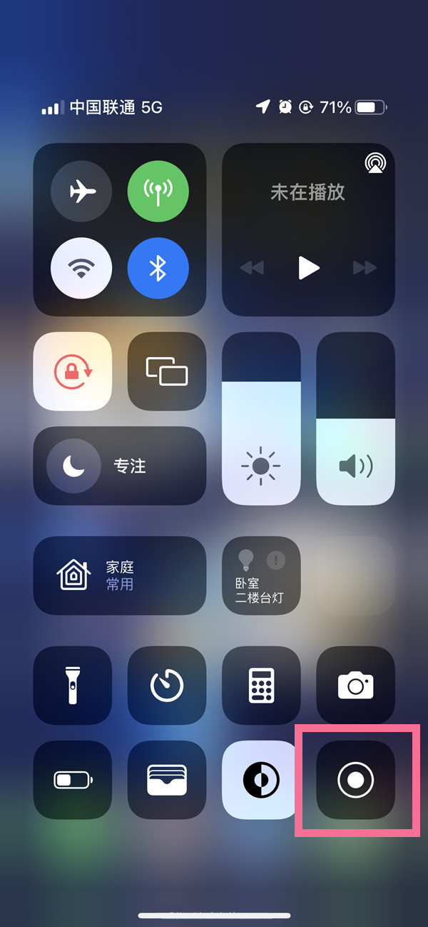 乌苏苹果13维修分享iPhone 13屏幕录制方法教程 