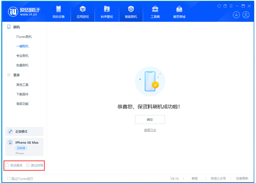 乌苏苹果手机维修分享iOS 17.3.1正式版一键刷机教程 