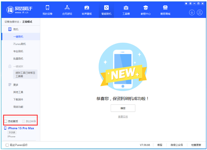 乌苏苹果手机维修分享iOS 17.0.3 正式版升级 