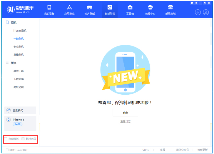 乌苏苹果手机维修分享iOS 17.0.2 正式版升级 