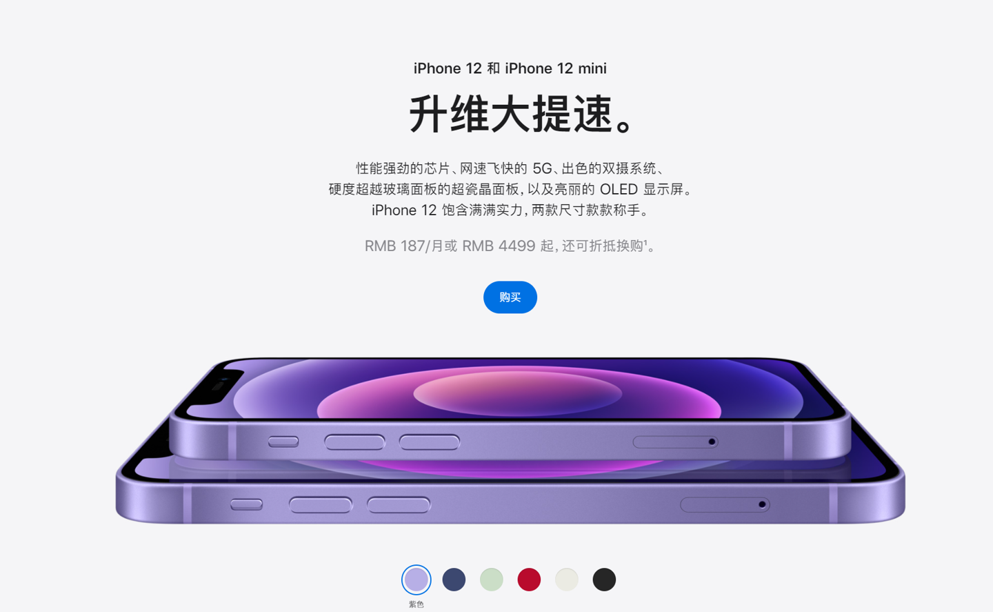 乌苏苹果手机维修分享 iPhone 12 系列价格降了多少 