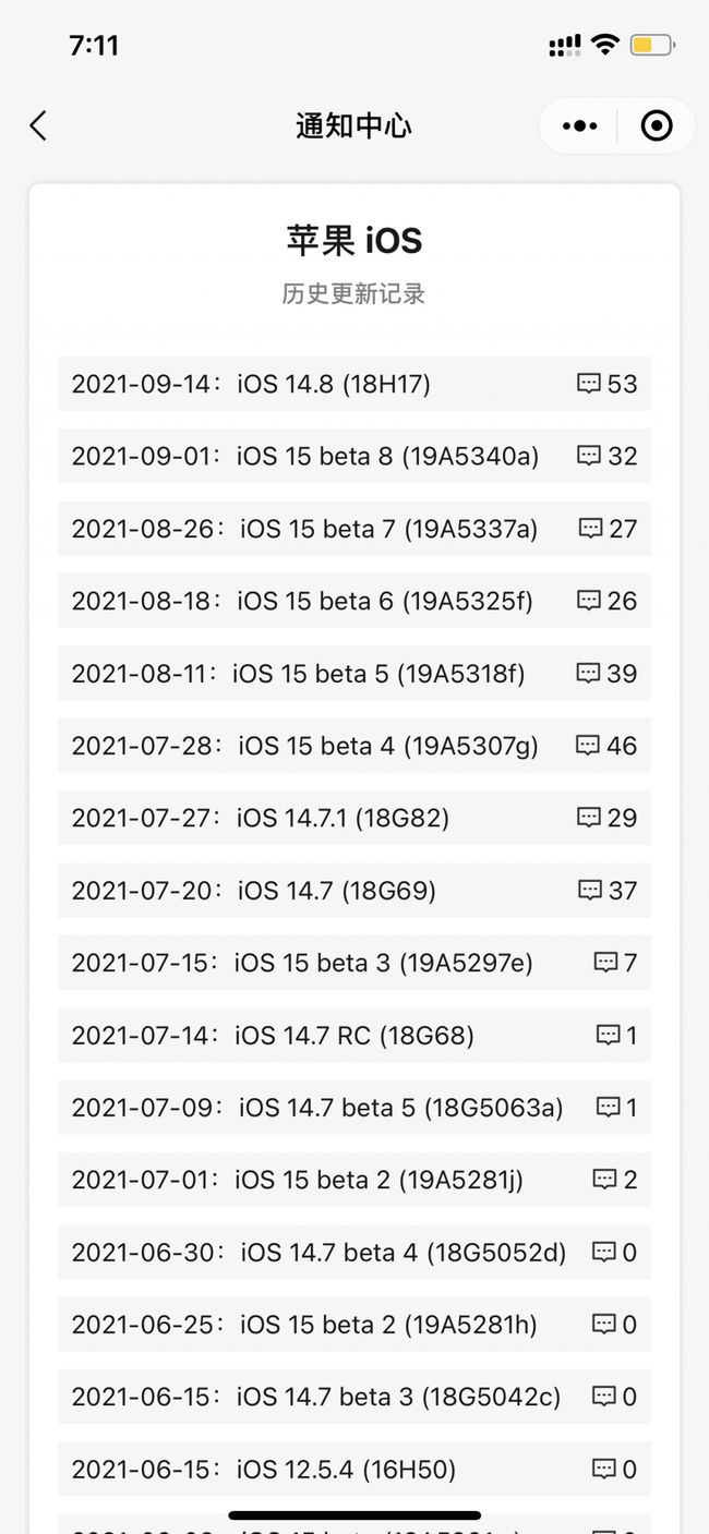 乌苏苹果手机维修分享iOS 14.8正式版更新内容及升级方法 