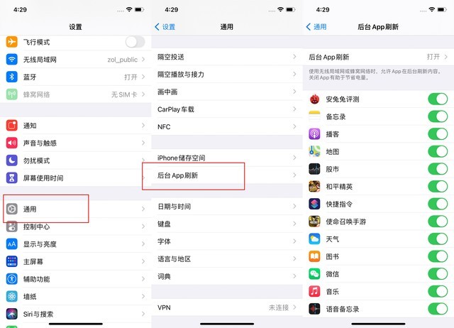 乌苏苹果手机维修分享苹果 iPhone 12 的省电小技巧 