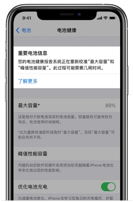 乌苏苹果手机维修分享升级iOS 14.5 Beta 6后如何进行电池校准 