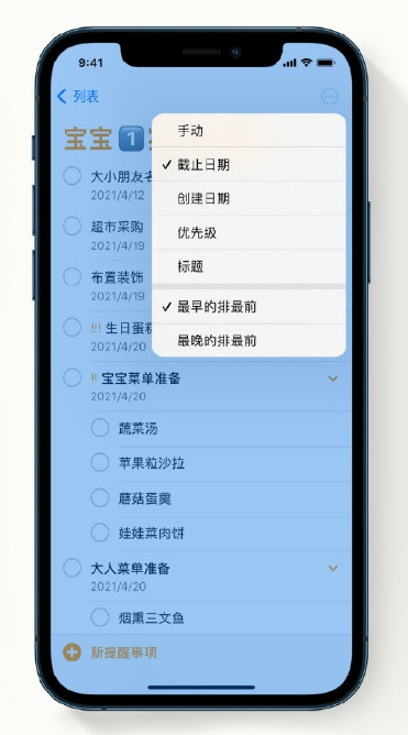 乌苏苹果手机维修分享iPhone 12 小技巧 