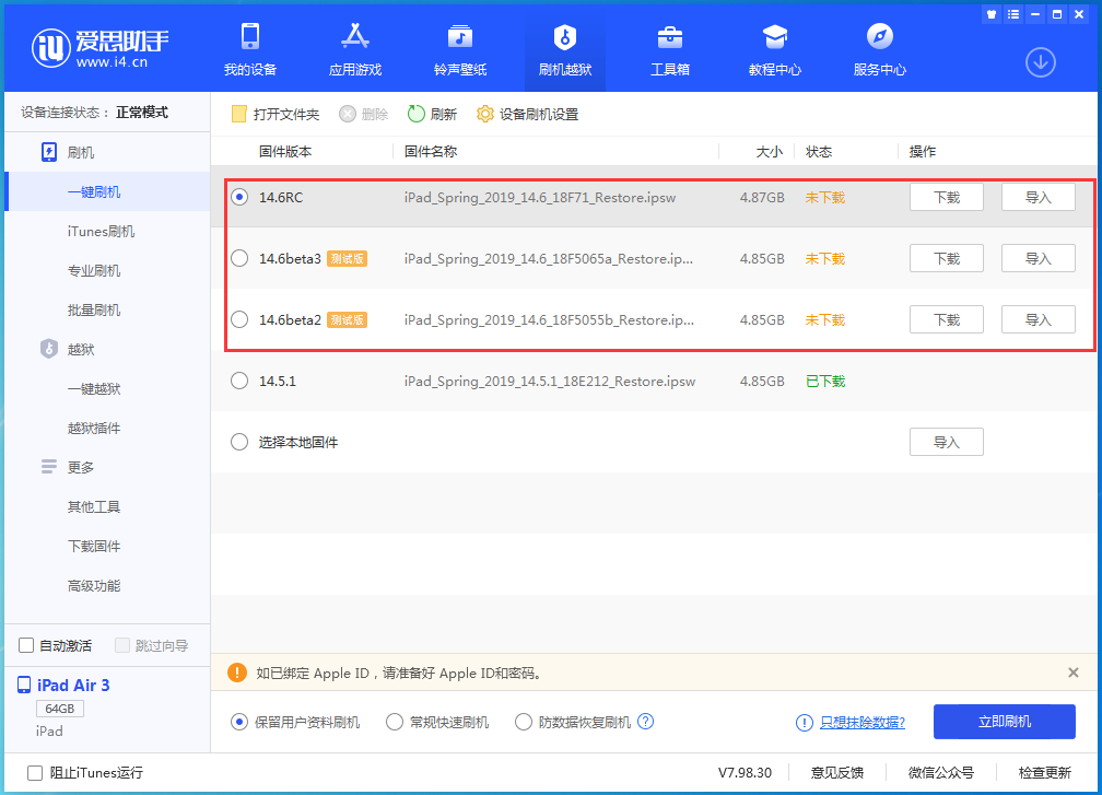 乌苏苹果手机维修分享升级iOS14.5.1后相机卡死怎么办 