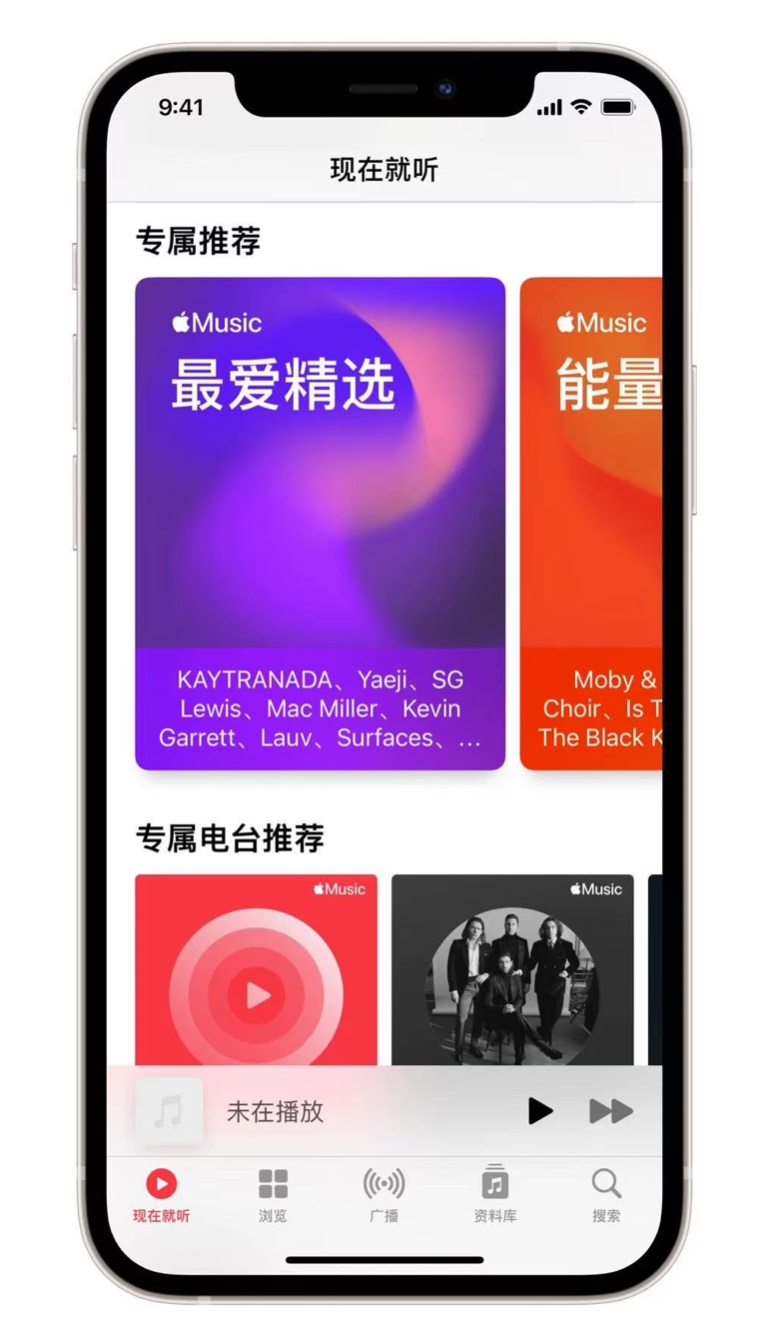 乌苏苹果手机维修分享iOS 14.5 Apple Music 新功能 