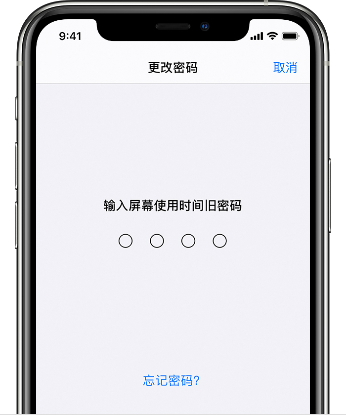 乌苏苹果手机维修分享iOS 14 忘记屏幕使用时间密码怎么办 