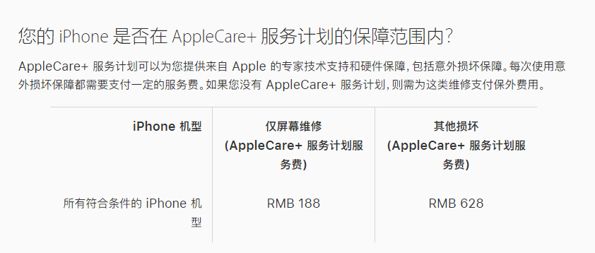 乌苏苹果手机维修分享苹果 iPhone 12 官方维修价格是多少 