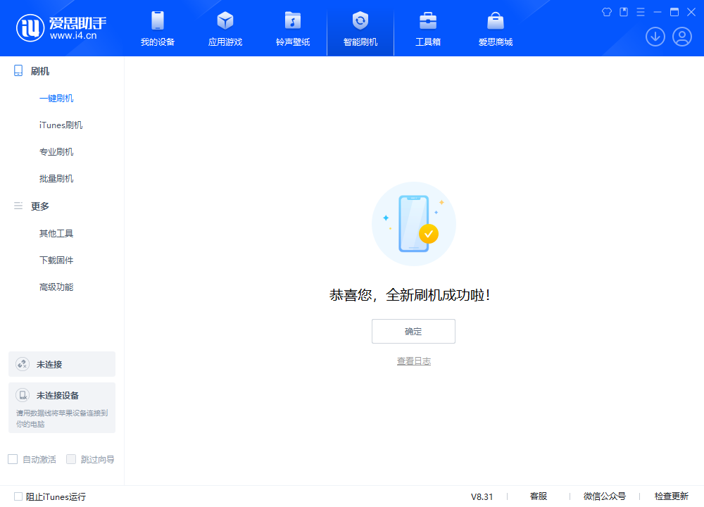 乌苏苹果手机维修分享iOS 18.2RC2版升级_iOS 18.2RC2版一键刷机教程 