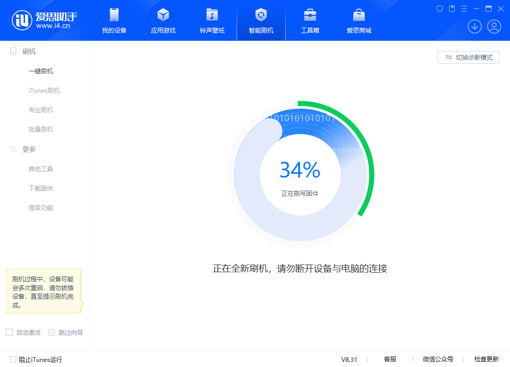 乌苏苹果手机维修分享iOS 18.2RC版升级_iOS 18.2RC版一键刷机教程 