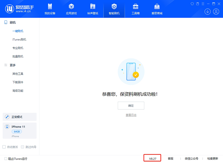 乌苏苹果手机维修分享iOS 17.6正式版评测_iOS 17.6正式版一键刷机教程 