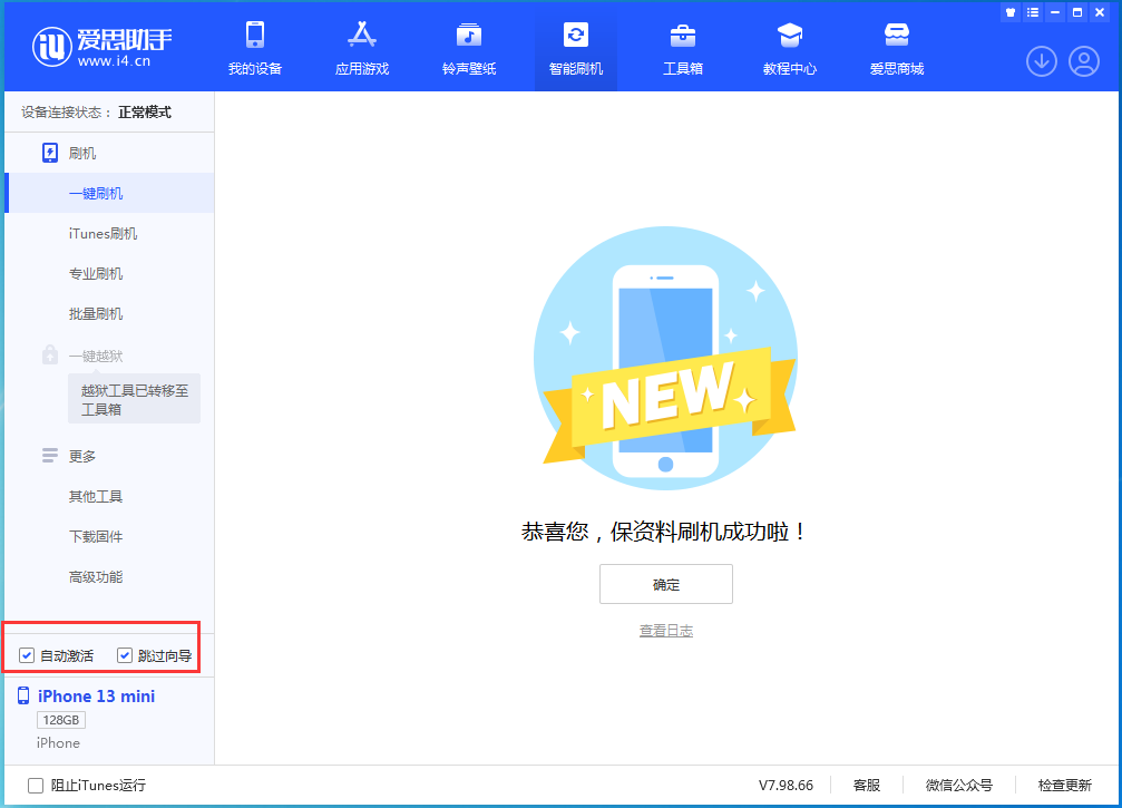 乌苏苹果手机维修分享iOS 16.0.3 正式版升级_iOS 16.0.3 正式版一键刷机教程 