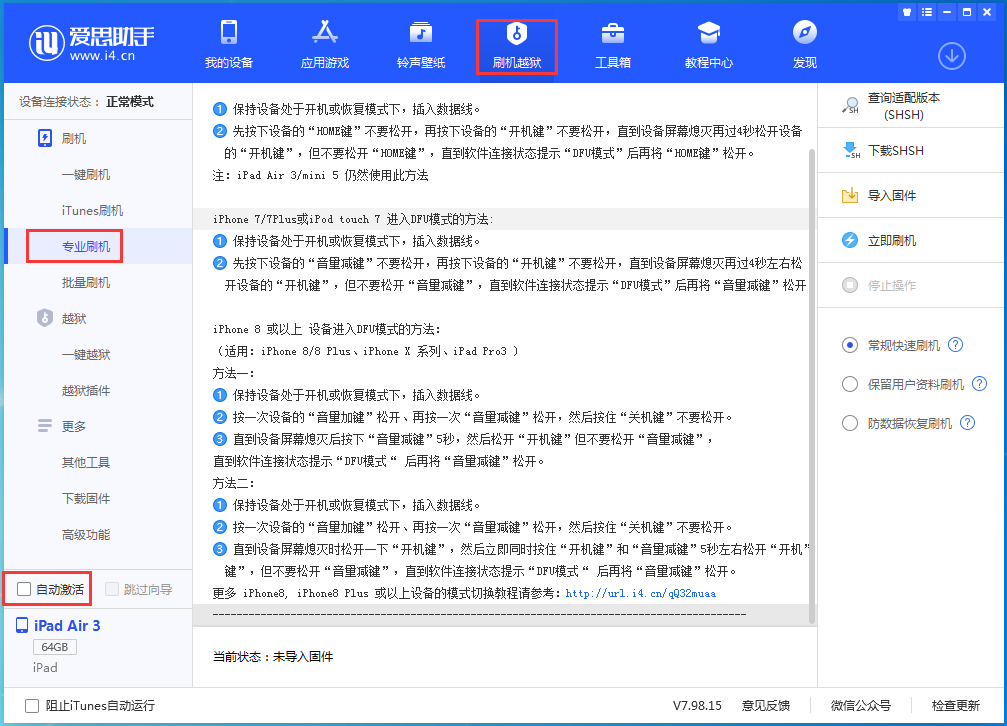 乌苏苹果手机维修分享iOS 14.5 测试版_iOS 14.5 测试版一键刷机教程 
