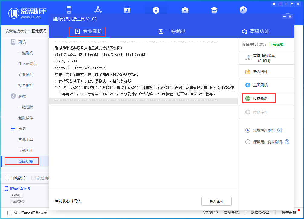 乌苏苹果手机维修分享iOS 14.4正式版_iOS 14.4正式版一键刷机教程 